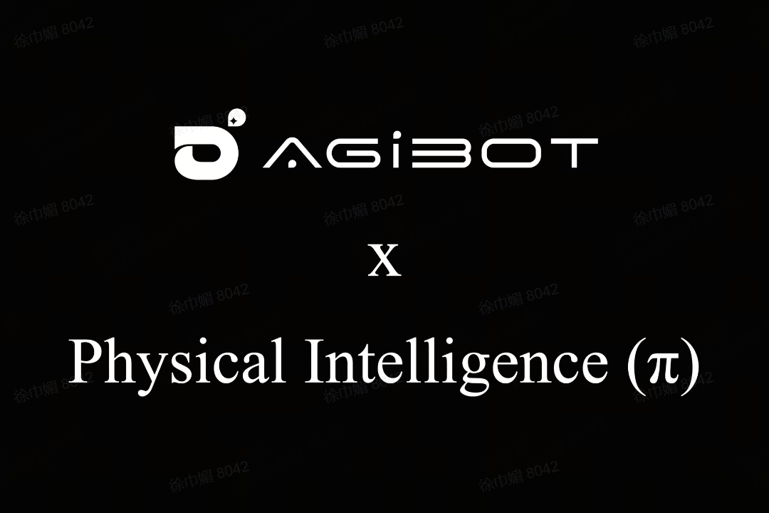 哈哈体育机器人联合Physical Intelligence 引领具身智能全球创新